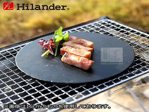 Đĩa nướng Hilander Fire Plate 23cm x 6mm HCA011A (7000455)